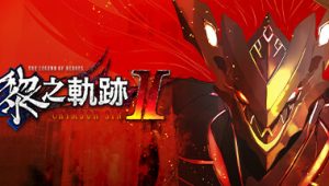 英雄传说 黎之轨迹2 绯红原罪/The Legend of Heroes Kuro no Kiseki：Crimson Sin