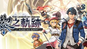 英雄传说 黎之轨迹/The Legend of Heroes Kuro no Kiseki