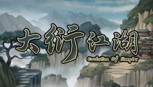 大衍江湖/Evolution Of JiangHu