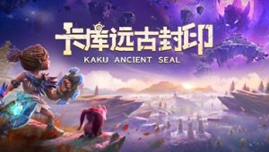 卡库远古封印/KAKU: Ancient Seal
